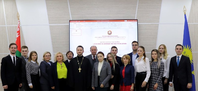 Представители Белорусской Православной Церкви приняли участие в работе дискуссионной платформы на тему «Дети вне политики: взгляд молодежи»