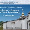 В Волковыске в воскресенье люди пошли в церковь вместо митинга — но их все равно задерживали