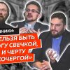 Интервью активных католических и православных священников Беларуси проекту «Я снимаю»