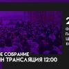 Уличная молитва перед захваченной церковью «Новая Жизнь» 28 февраля 2021