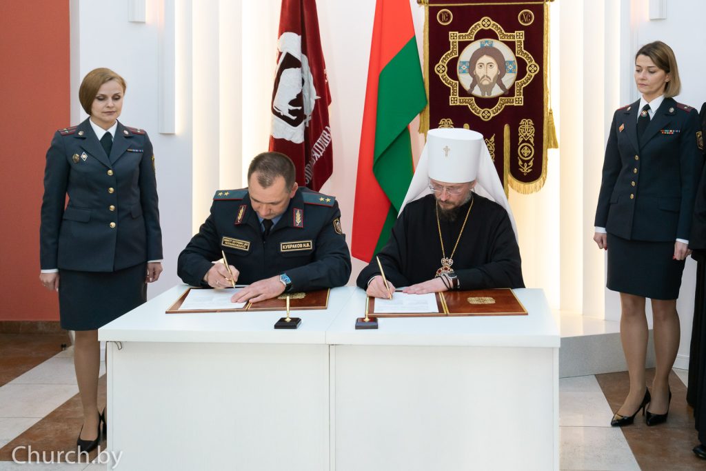 Между Белорусской Православной Церковью и Министерством внутренних дел было подписано соглашение о сотрудничестве в сфере профилактики наркомании