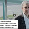 «Вы принимали гражданина Лукашенко для исповеди или для покаяния за преступления против человечности?»