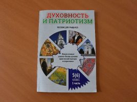 «Православный факультатив» в школах Беларуси: cui prodest?