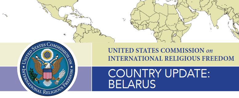 Свобода вероисповедания в Беларуси в 2021 году