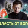 «Что начальник приказал, то и делай» — таков ли смысл известных апостольских слов?