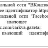 Беларускі грэка-каталіцкі рэсурс «Царква» з сацсеткамі прызнаны экстрэмісцкімі матэрыяламі