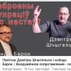 Ксёндз Вячаслаў Барок ужо трохразовы відэа-экстрэміст: чарговы ролік трапіў ў ліст экстрэмісцкіх матэрыялаў