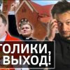 Александр Кухта: «Возможно, власти так повышают ставки перед приездом ватиканских гостей»