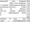 Экстрэмісцкімі прызнаныя каталіцкі тэлеграм-канал і нашы сацсеткі, але не ўсе