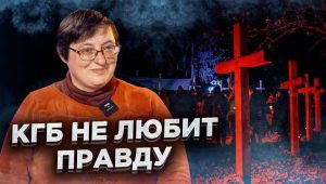 Валерыя Чарнаморцава: «Калі параўноваць, гэта тое ж самае. Толькі не страляюць»