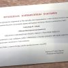 Расследаванне Рабочага Руха: Тытул папскага рыцара для Зайцава лаббіраваў кс. Лашук. Усё рабілася для абыходу санкцый.