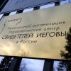 От объединения экстремистских баз с Россией могут пострадать религиозные организации Беларуси