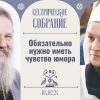 Лемешонок назвал российских оккупантов мучениками, а свой монастырь — молитвенной «крепостью» Руси