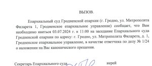 Протоиерей Георгий Рой: «По существу скажу, что это канонический нонсенс»