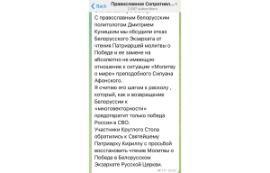 Кирилл Фролов хочет заставить Митрополита Вениамина читать «Молитву о Святой Руси»: он обратился с жалобой к Патриарху