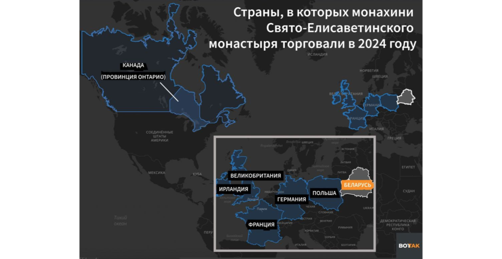 Присутствие минского Z-монастыря обнаружено в 6 демократических странах