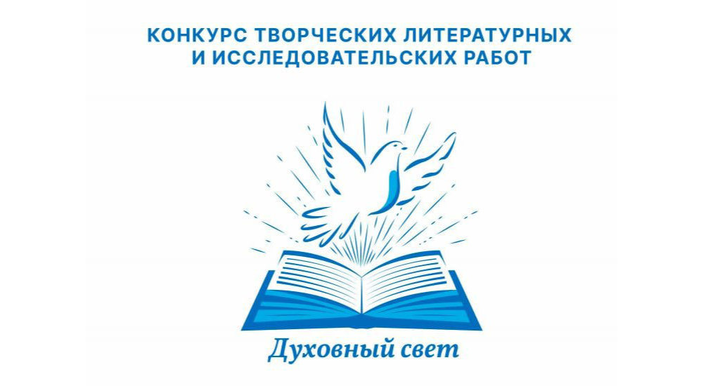 БПЦ предлагает детям принять участие в конкурсе, организованном «прокремлевскими» силами