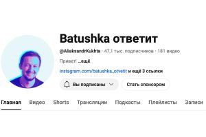 Блог священника Александра Кухты «Batushka ответит» указан в списке страниц экстремистских формирований