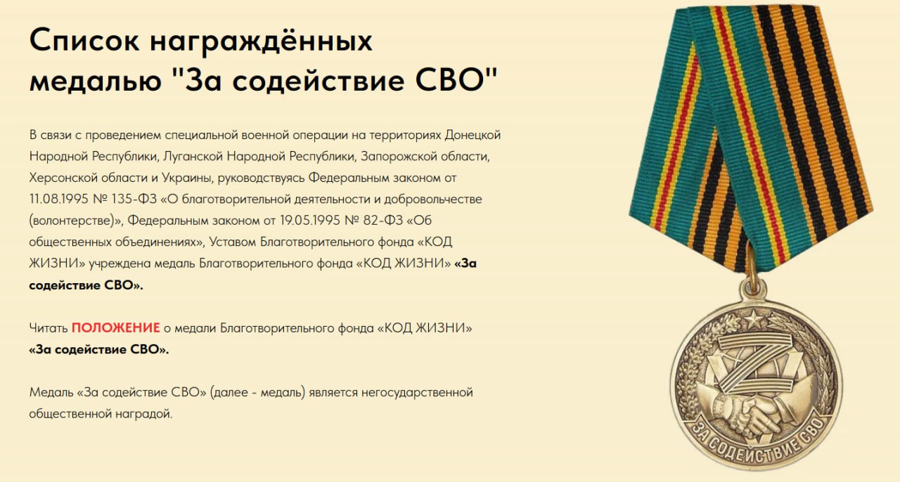 Последняя медаль православного волонтёра Николая Гаврилова оказалась побрякушкой