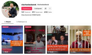 «Экстрэмісцкім» прызнаны і TikTok ксяндза Вячаслава Барка
