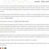 После огласки Витебская епархия убрала с сайта объявление о сборе средств для «военных подразделений ДНР и ЛНР»