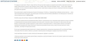 После огласки Витебская епархия убрала с сайта объявление о сборе средств для «военных подразделений ДНР и ЛНР»