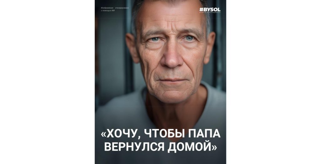 Просим поддержать сбор для активного евангельского христианина