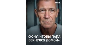 Просим поддержать сбор для активного евангельского христианина