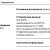 Каталіцкі філосаф Пётр Рудкоўскі — ў расійскім вышуку