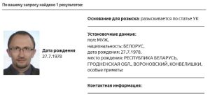 Каталіцкі філосаф Пётр Рудкоўскі — ў расійскім вышуку