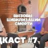 Прорежимный католический пролайф и конспирологическое мышление