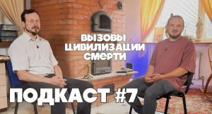 Прорежимный католический пролайф и конспирологическое мышление