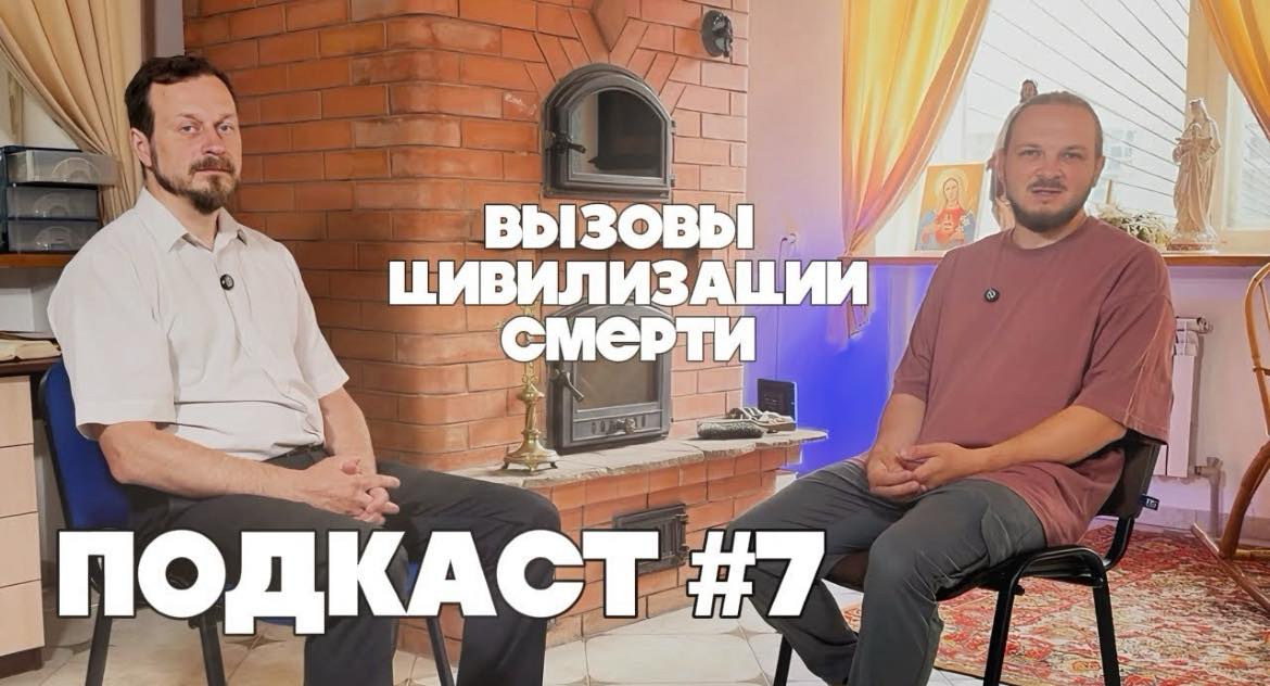 Прорежимный католический пролайф и конспирологическое мышление