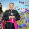 Ксёндз Завальнюк впервые публично рассказал о причинах увольнения