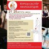 Свято-Елисаветинский монастырь стал готовить медсестер для «СВО»?