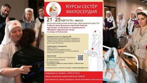 Свято-Елисаветинский монастырь стал готовить медсестер для «СВО»?