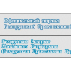 В БПЦ «исправились» — добавили указание на принадлежность к Московскому патриархату