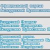 В БПЦ «исправились» ещё раз — принадлежность к Московскому патриархату взяли в скобки