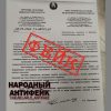 ГосСМИ объявили фейком слухи про «Запад-2025», связанные с церковью