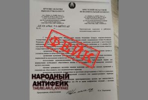 ГосСМИ объявили фейком слухи про «Запад-2025», связанные с церковью