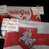 Чыжоўская салідарнасць з пераследаванымі вернікамі і святарамі