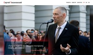 Признаны «экстремистскими» сайт и соцсети православного христианина и экс-политзаключённого Сергея Тихановского