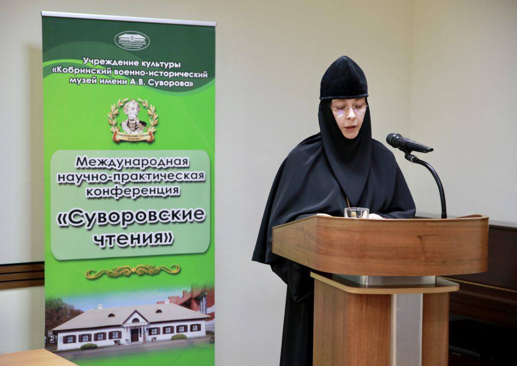 Настоятельница беларусского монастыря выступила с докладом про русского генералиссимуса