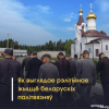 «Тыя правілы, па якіх цябе змушаюць там жыць — гэта такі антыдэкалог»: як выглядае рэлігійнае жыццё палітвязняў