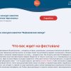 Фестиваль от минского монастыря занимается рекламой букмекерской конторы