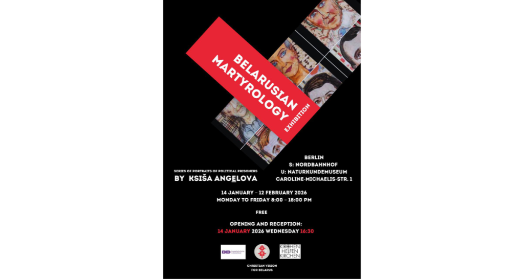 «Беларуский Мартиролог» — выставка портретов белорусских политзаключённых
