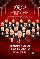 Нужен ли нам российский спецназ, даже певческий?