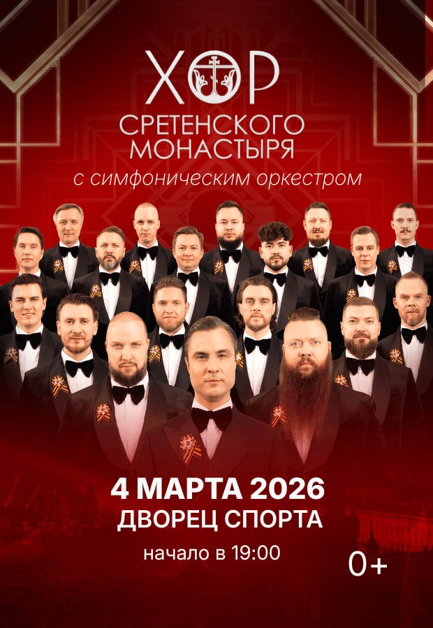 Нужен ли нам российский спецназ, даже певческий?