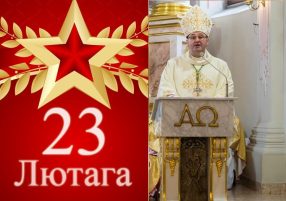 Красная звезда вместо Мессы о мире: католический епископат не рассказал о молитве за мир в Украине