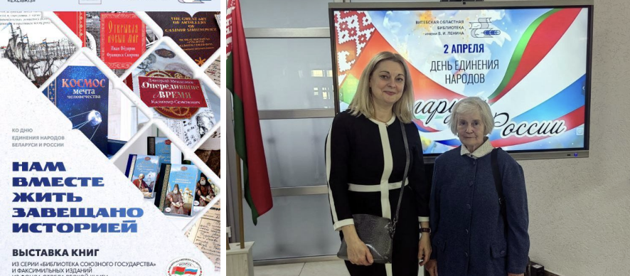 Представители БПЦ участвовали в открытии выставки о министрах Российской империи